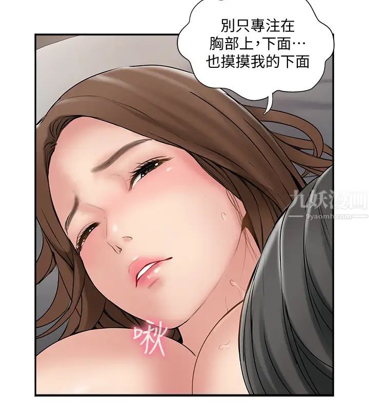 《完美新伴侣》漫画最新章节第38话 - 想尝试肛交的晓琳免费下拉式在线观看章节第【19】张图片