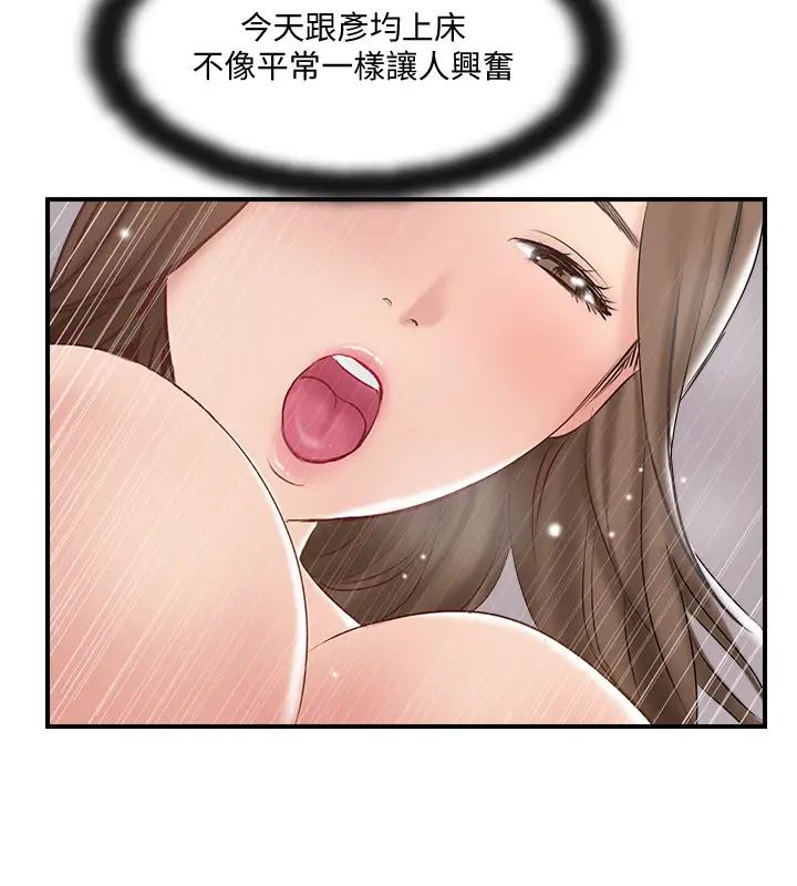 《完美新伴侣》漫画最新章节第40话 - 老婆，我们去交换伴侣吧…?免费下拉式在线观看章节第【24】张图片