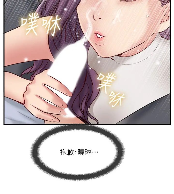 《完美新伴侣》漫画最新章节第41话 - 看着老婆被上而兴奋的赫哲免费下拉式在线观看章节第【30】张图片