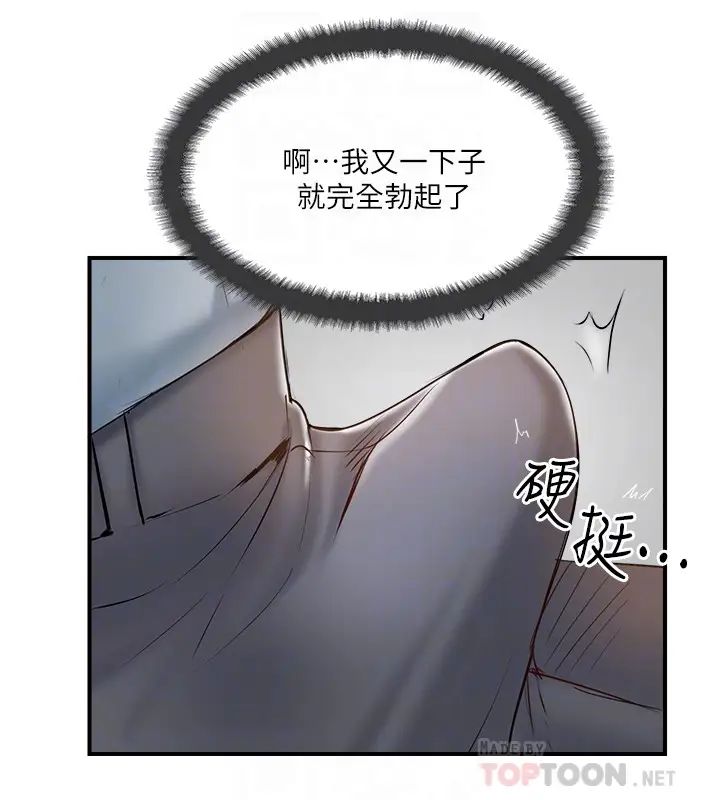 《完美新伴侣》漫画最新章节第41话 - 看着老婆被上而兴奋的赫哲免费下拉式在线观看章节第【16】张图片