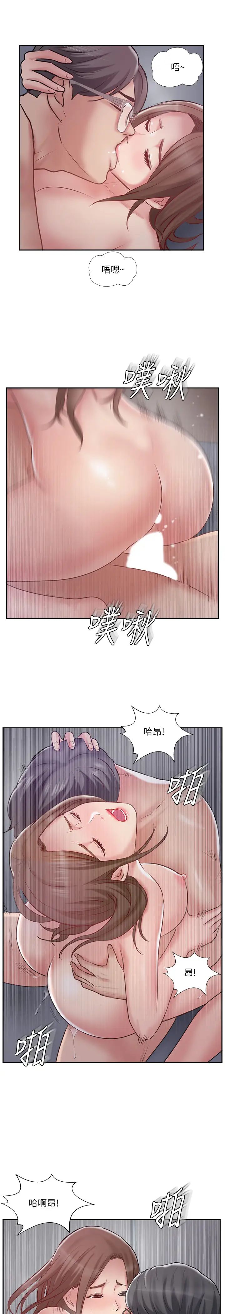 《完美新伴侣》漫画最新章节第44话 - 老公已经满足不了我…免费下拉式在线观看章节第【23】张图片