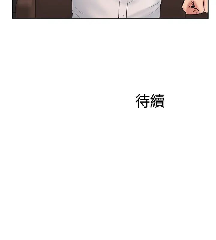 《完美新伴侣》漫画最新章节第47话 - 已经无法回头的夫妻关系免费下拉式在线观看章节第【36】张图片