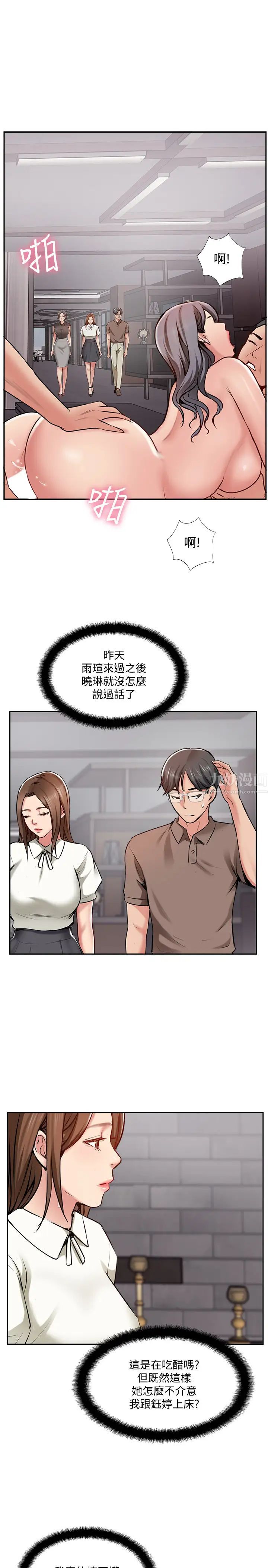 《完美新伴侣》漫画最新章节第49话 - 喜欢我准备的惊喜吗?免费下拉式在线观看章节第【2】张图片