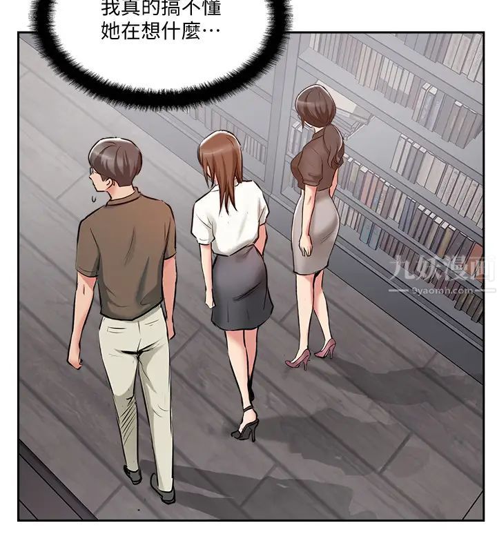 《完美新伴侣》漫画最新章节第49话 - 喜欢我准备的惊喜吗?免费下拉式在线观看章节第【3】张图片