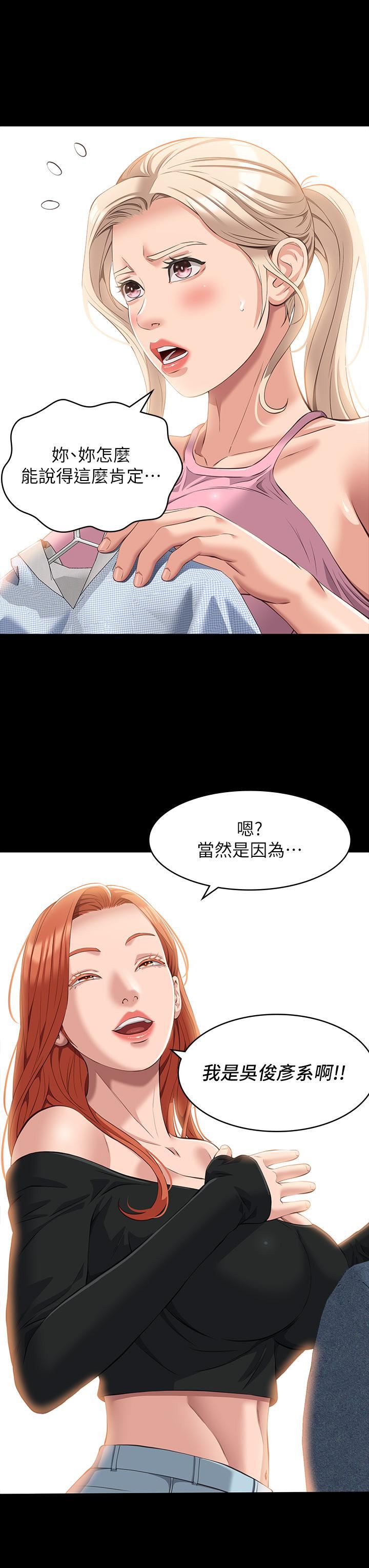 《万能履历表》漫画最新章节第36话 - 令人醋劲大发的三人约会免费下拉式在线观看章节第【23】张图片