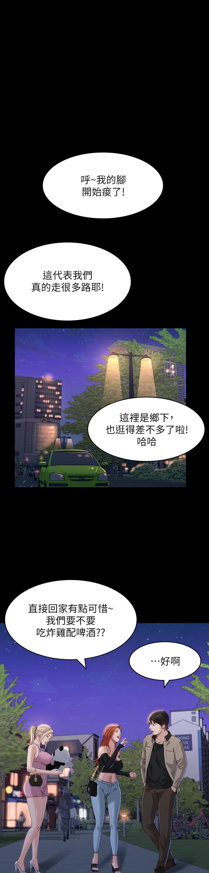 《万能履历表》漫画最新章节第36话 - 令人醋劲大发的三人约会免费下拉式在线观看章节第【33】张图片