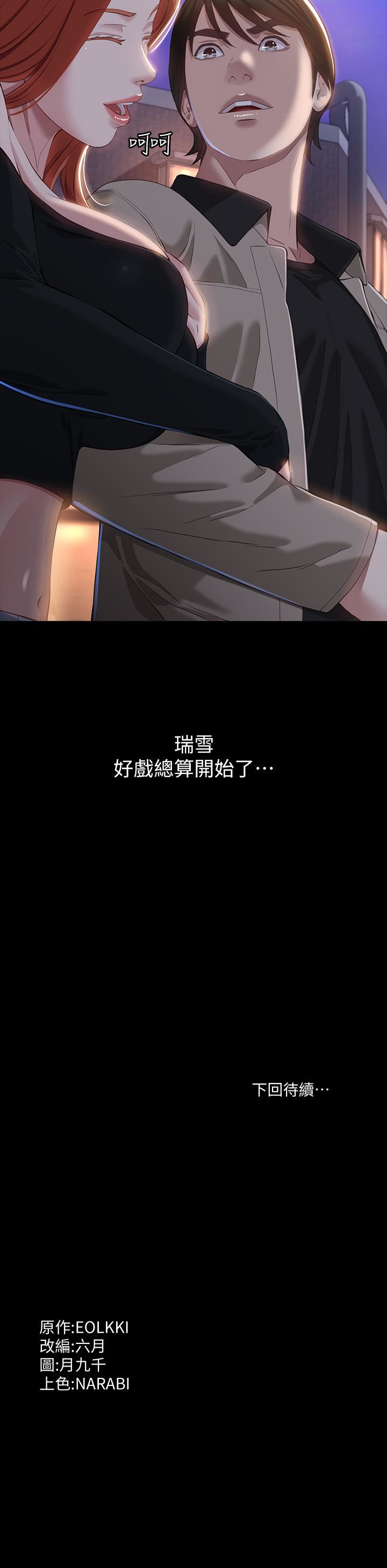 《万能履历表》漫画最新章节第36话 - 令人醋劲大发的三人约会免费下拉式在线观看章节第【39】张图片