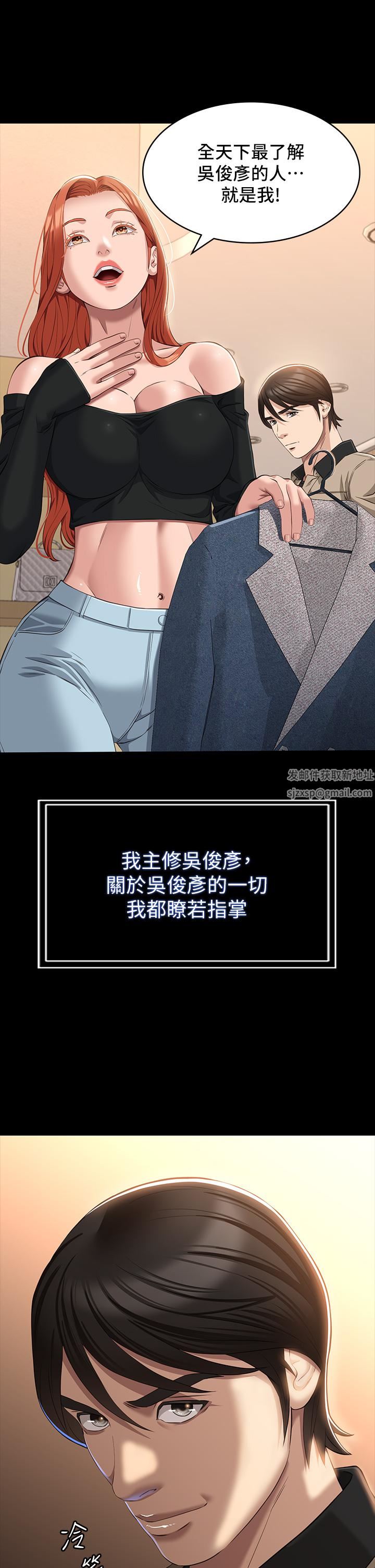 《万能履历表》漫画最新章节第36话 - 令人醋劲大发的三人约会免费下拉式在线观看章节第【25】张图片