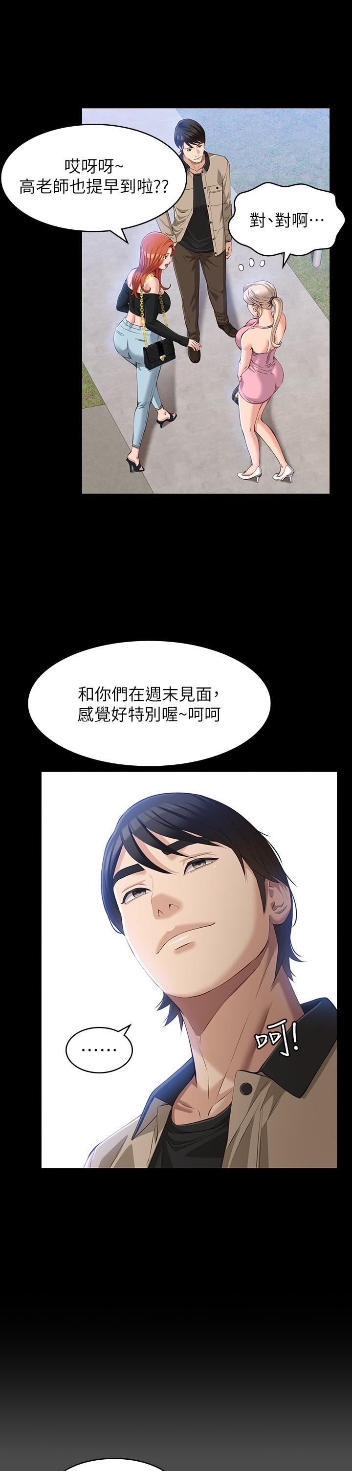 《万能履历表》漫画最新章节第36话 - 令人醋劲大发的三人约会免费下拉式在线观看章节第【9】张图片