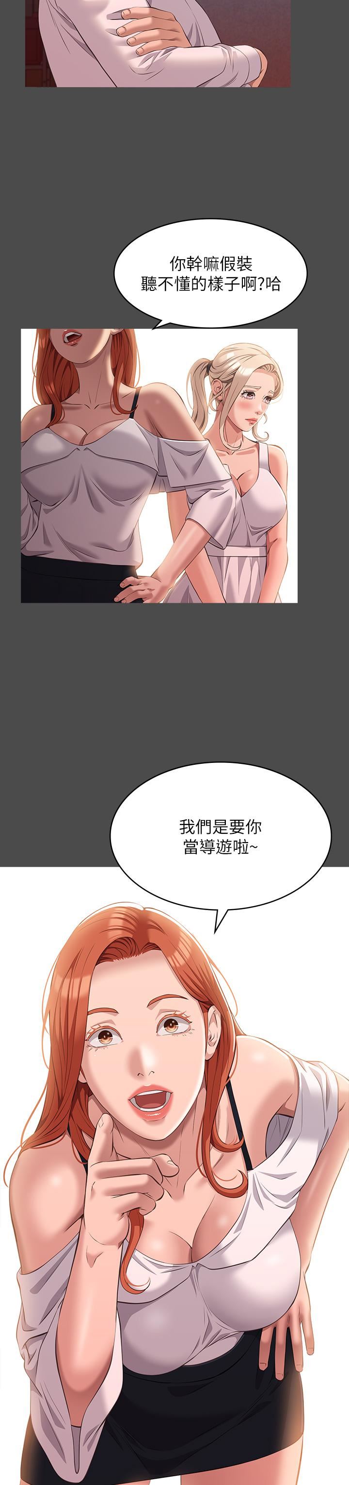 《万能履历表》漫画最新章节第36话 - 令人醋劲大发的三人约会免费下拉式在线观看章节第【11】张图片