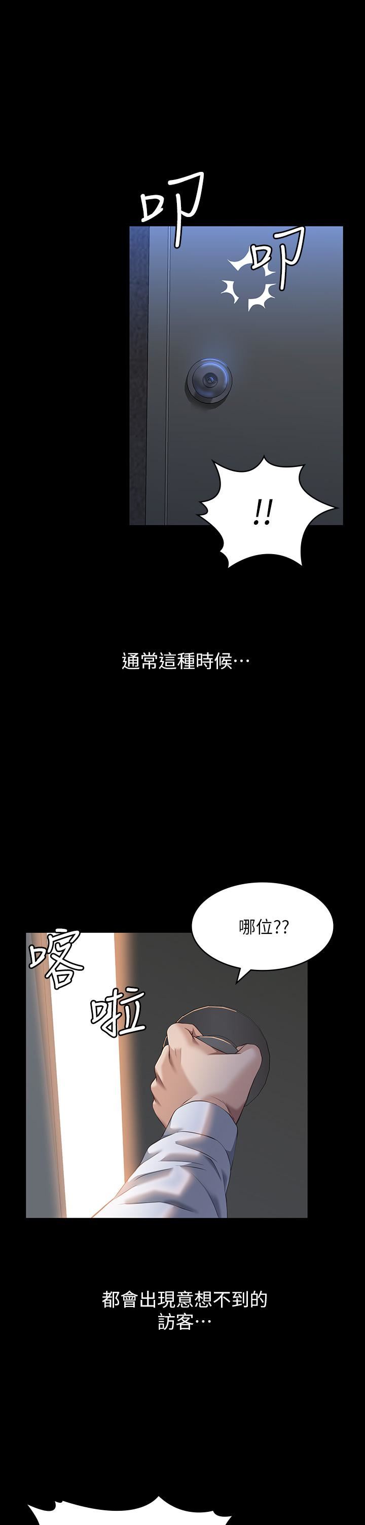 《万能履历表》漫画最新章节第36话 - 令人醋劲大发的三人约会免费下拉式在线观看章节第【1】张图片