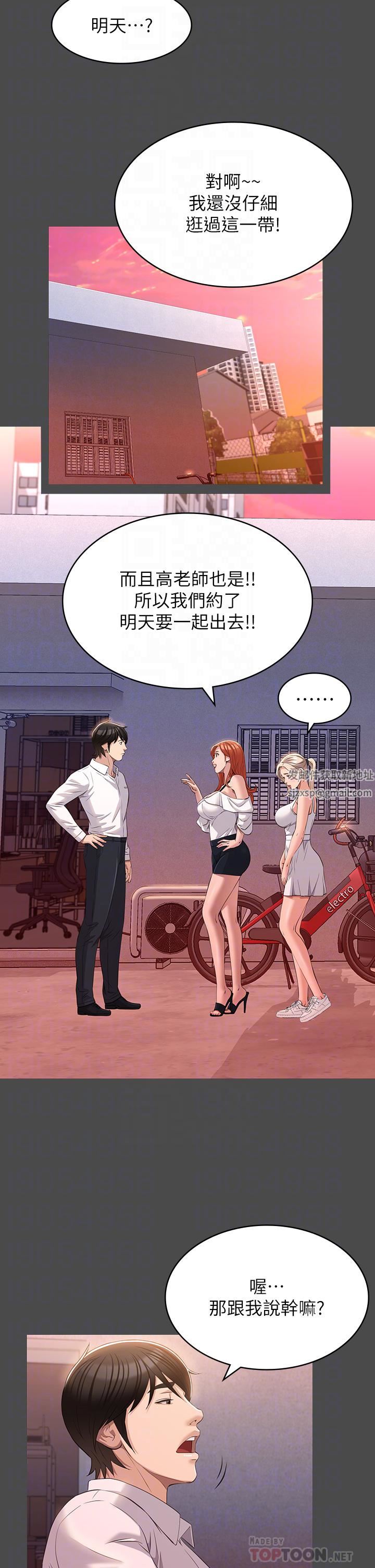 《万能履历表》漫画最新章节第36话 - 令人醋劲大发的三人约会免费下拉式在线观看章节第【10】张图片