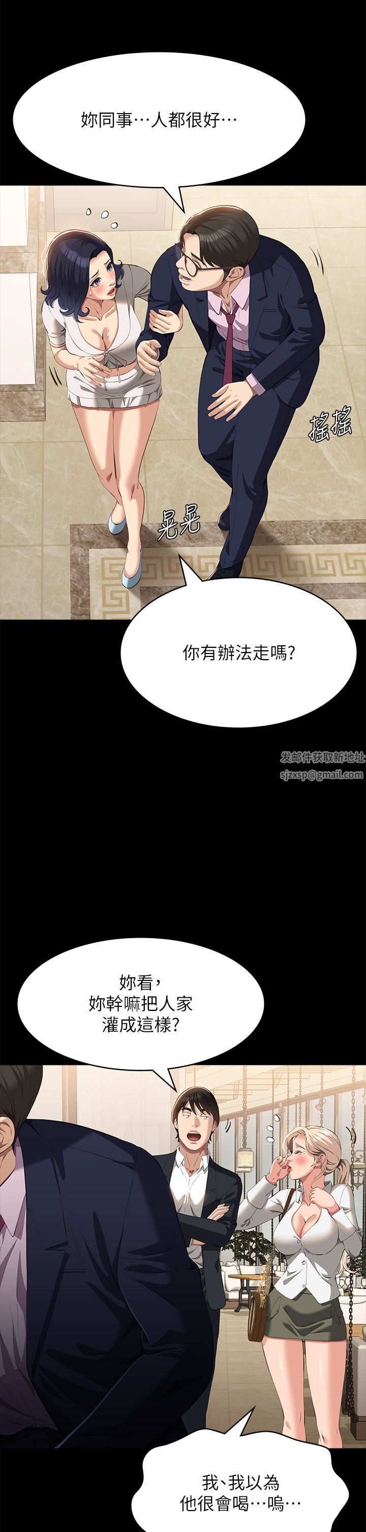 《万能履历表》漫画最新章节第66话 - 被跳蛋震到放声浪叫免费下拉式在线观看章节第【40】张图片