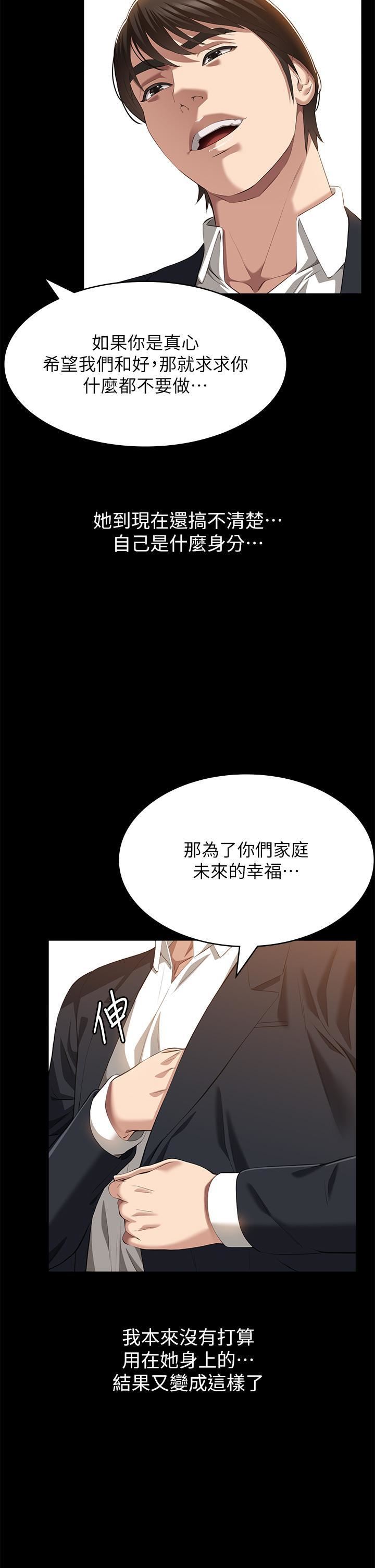 《万能履历表》漫画最新章节第66话 - 被跳蛋震到放声浪叫免费下拉式在线观看章节第【8】张图片