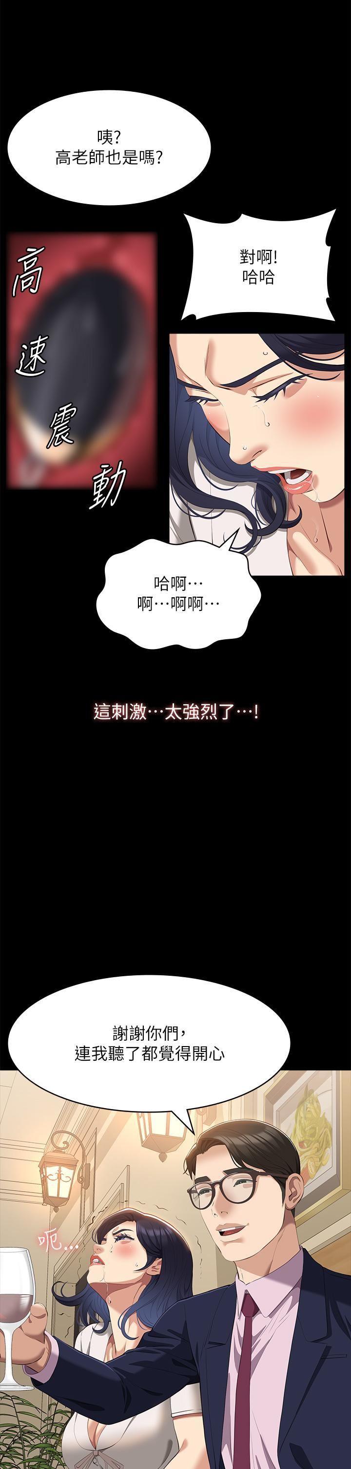 《万能履历表》漫画最新章节第66话 - 被跳蛋震到放声浪叫免费下拉式在线观看章节第【31】张图片