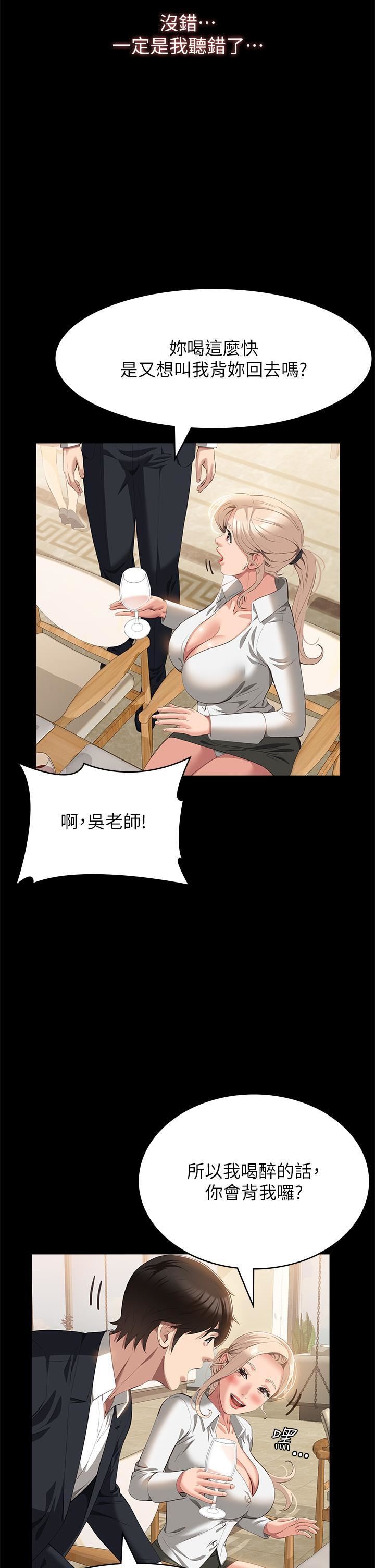 《万能履历表》漫画最新章节第66话 - 被跳蛋震到放声浪叫免费下拉式在线观看章节第【17】张图片