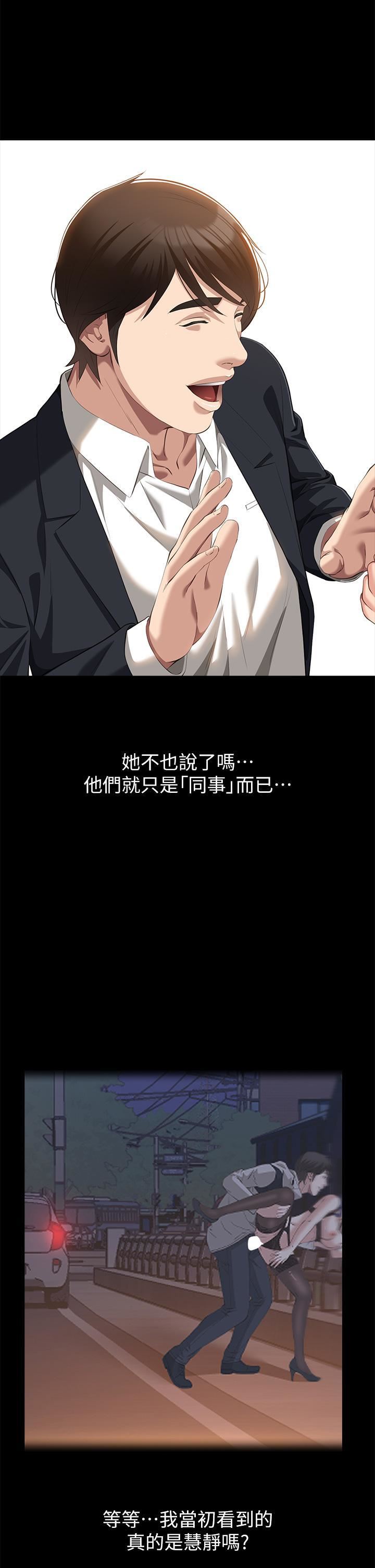 《万能履历表》漫画最新章节第66话 - 被跳蛋震到放声浪叫免费下拉式在线观看章节第【19】张图片