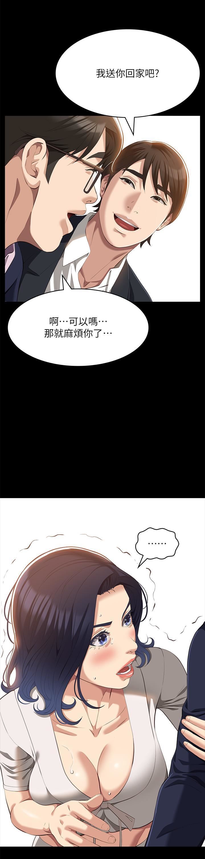 《万能履历表》漫画最新章节第66话 - 被跳蛋震到放声浪叫免费下拉式在线观看章节第【43】张图片