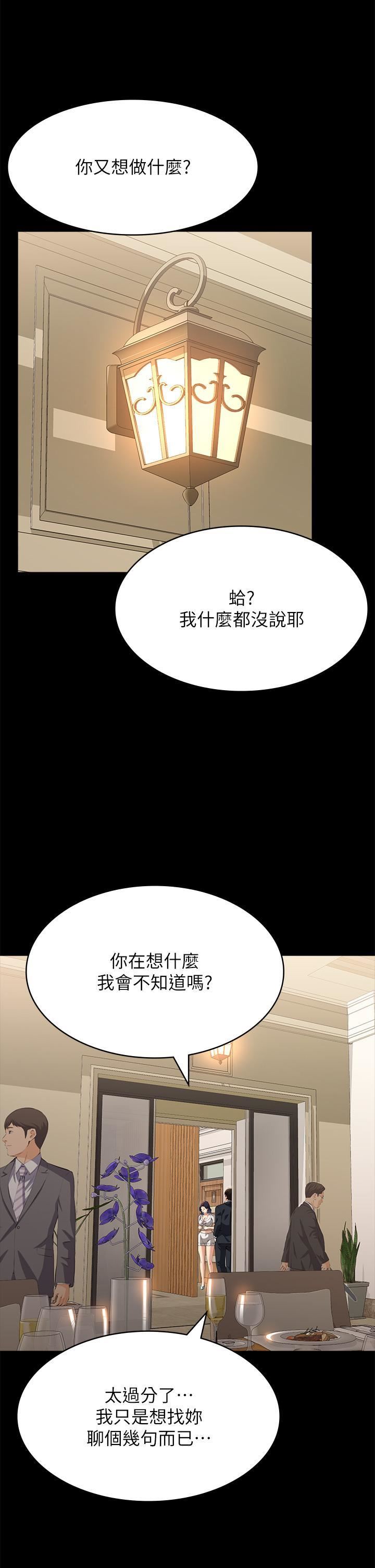 《万能履历表》漫画最新章节第66话 - 被跳蛋震到放声浪叫免费下拉式在线观看章节第【4】张图片