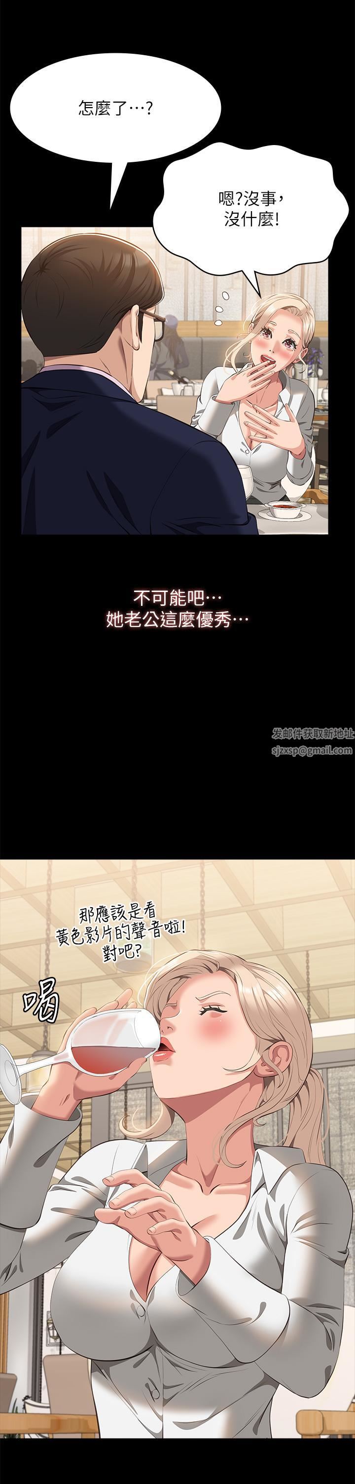 《万能履历表》漫画最新章节第66话 - 被跳蛋震到放声浪叫免费下拉式在线观看章节第【16】张图片