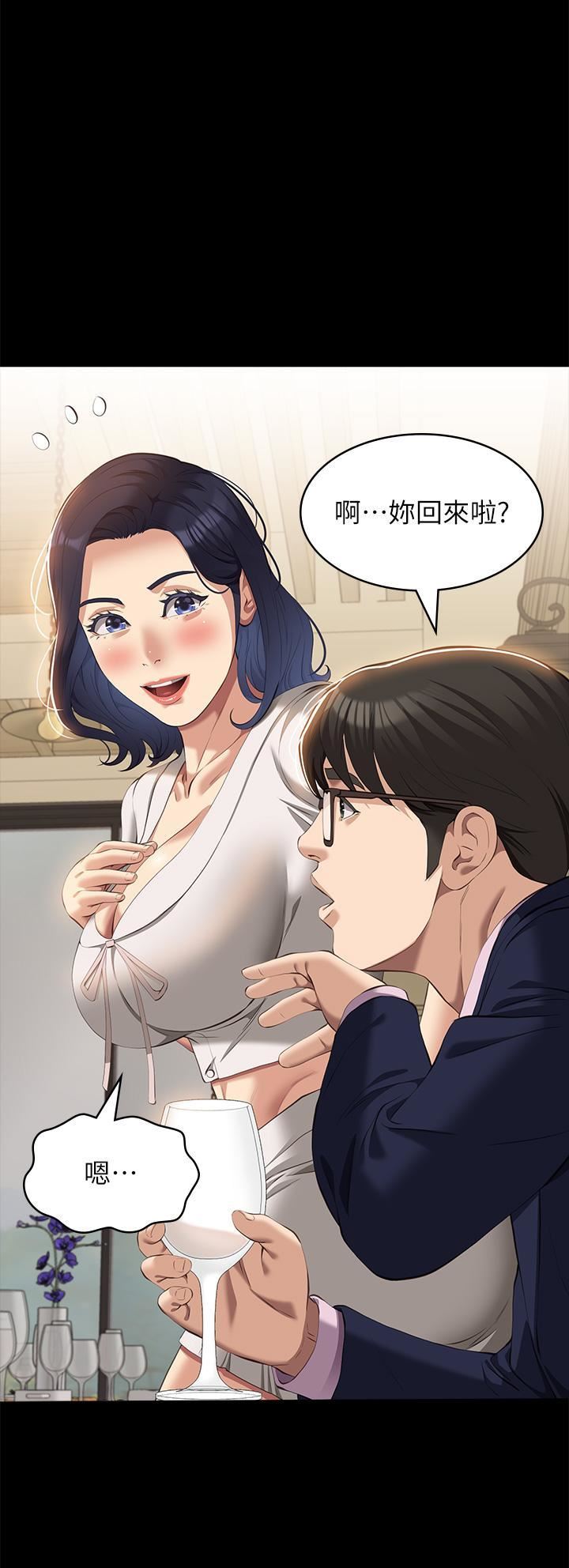 《万能履历表》漫画最新章节第66话 - 被跳蛋震到放声浪叫免费下拉式在线观看章节第【21】张图片