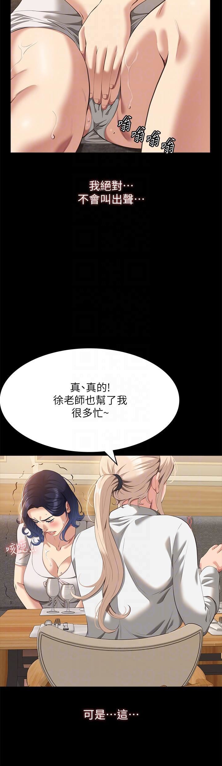 《万能履历表》漫画最新章节第66话 - 被跳蛋震到放声浪叫免费下拉式在线观看章节第【30】张图片