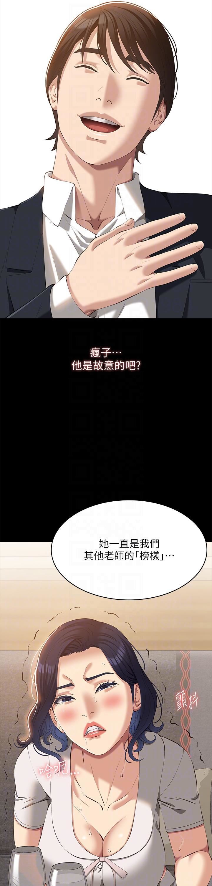 《万能履历表》漫画最新章节第66话 - 被跳蛋震到放声浪叫免费下拉式在线观看章节第【26】张图片