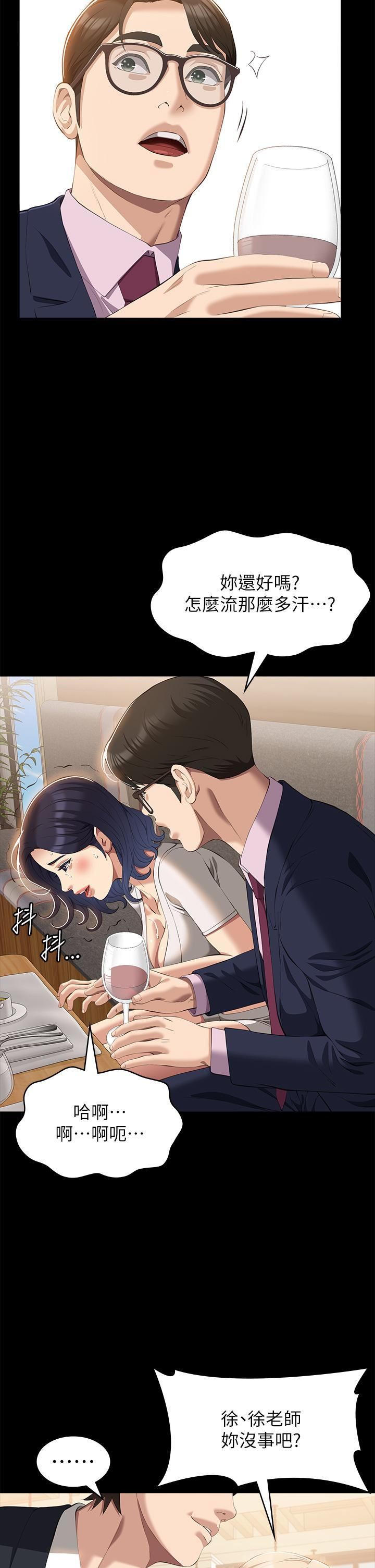 《万能履历表》漫画最新章节第66话 - 被跳蛋震到放声浪叫免费下拉式在线观看章节第【35】张图片