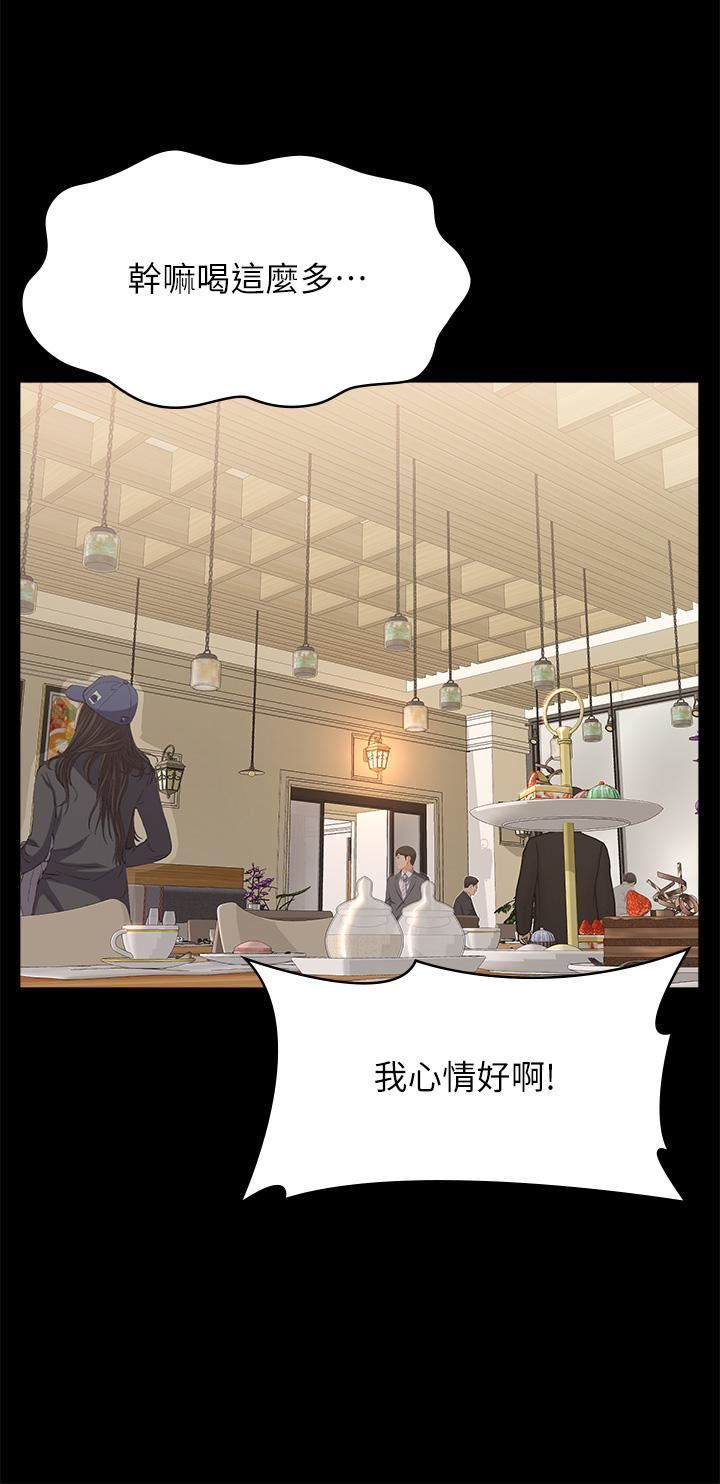 《万能履历表》漫画最新章节第66话 - 被跳蛋震到放声浪叫免费下拉式在线观看章节第【39】张图片