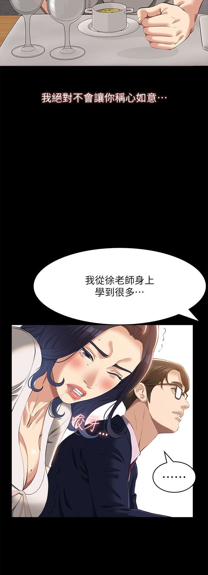 《万能履历表》漫画最新章节第66话 - 被跳蛋震到放声浪叫免费下拉式在线观看章节第【27】张图片