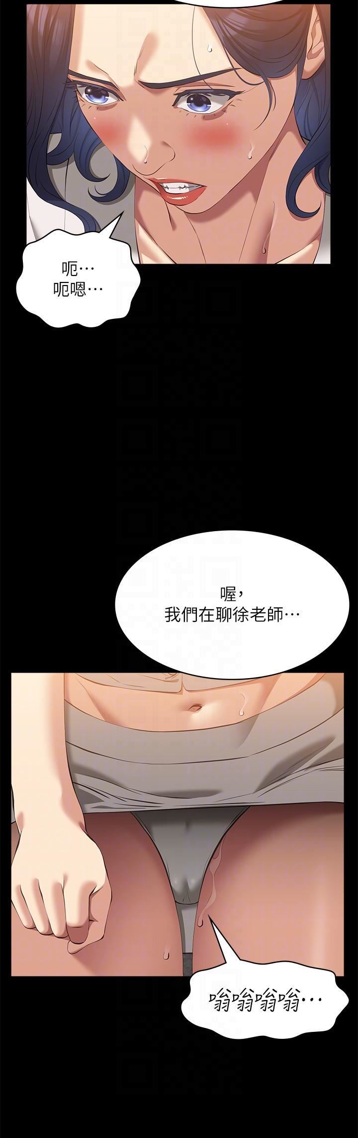 《万能履历表》漫画最新章节第66话 - 被跳蛋震到放声浪叫免费下拉式在线观看章节第【24】张图片