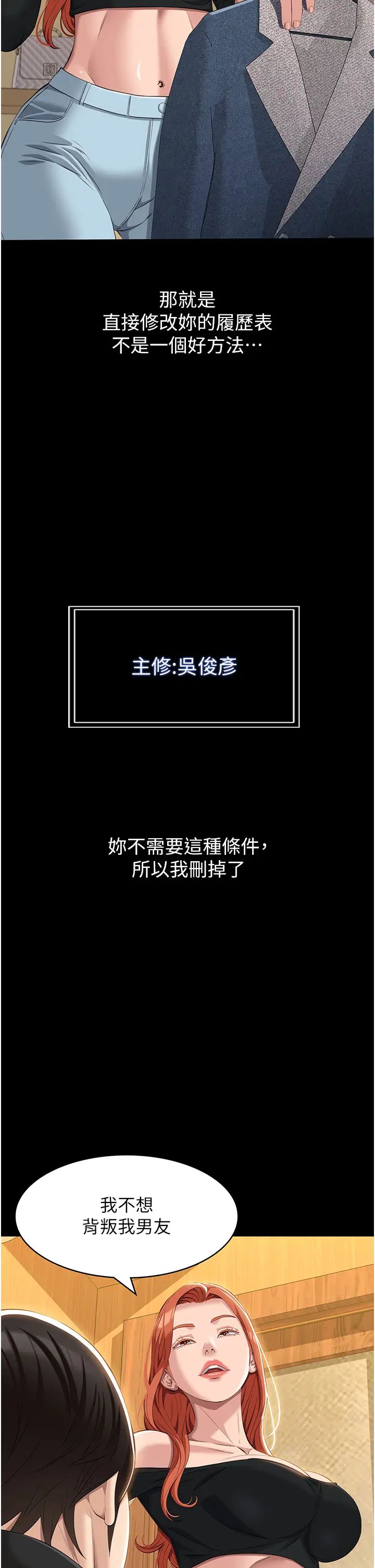 《万能履历表》漫画最新章节第75话 - 忍不住喷涌而出的爱液免费下拉式在线观看章节第【2】张图片