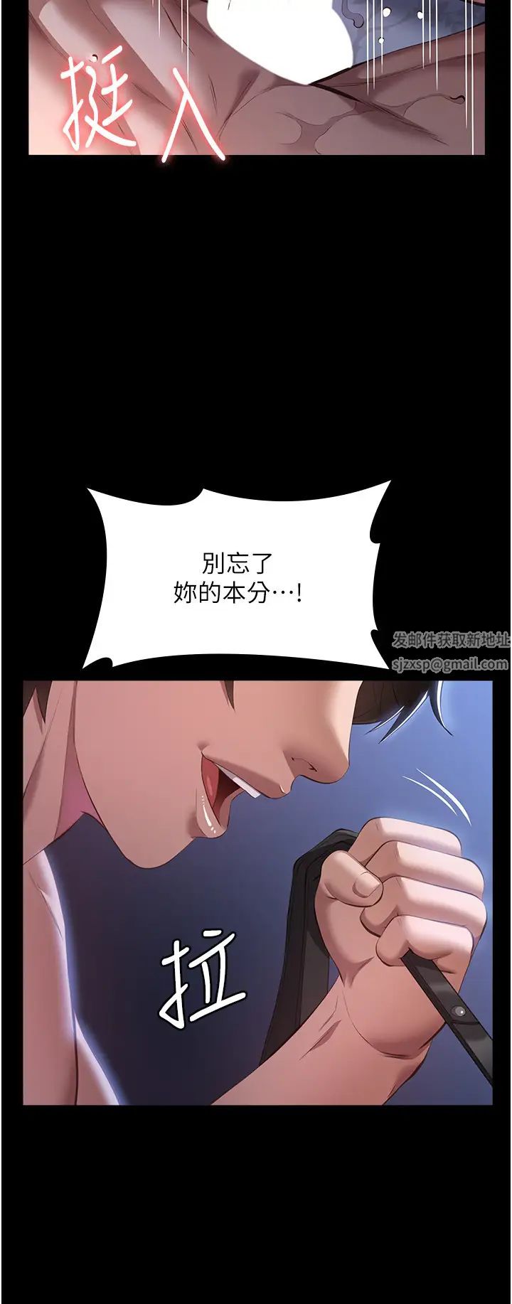 《万能履历表》漫画最新章节第75话 - 忍不住喷涌而出的爱液免费下拉式在线观看章节第【53】张图片