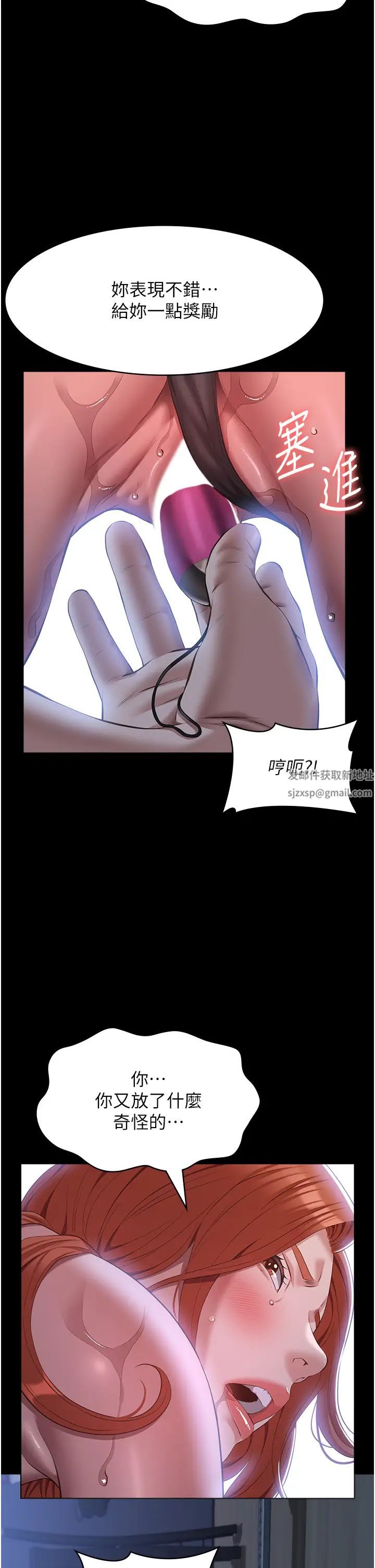 《万能履历表》漫画最新章节第75话 - 忍不住喷涌而出的爱液免费下拉式在线观看章节第【31】张图片