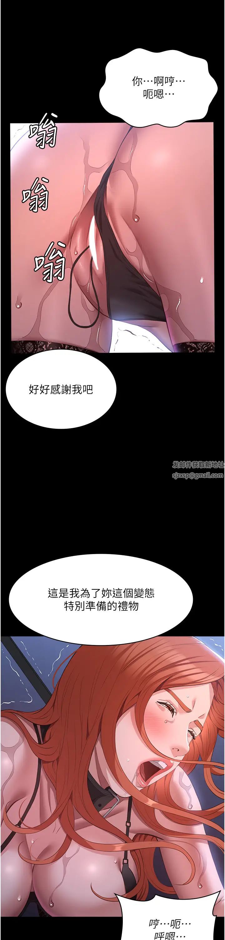 《万能履历表》漫画最新章节第75话 - 忍不住喷涌而出的爱液免费下拉式在线观看章节第【33】张图片