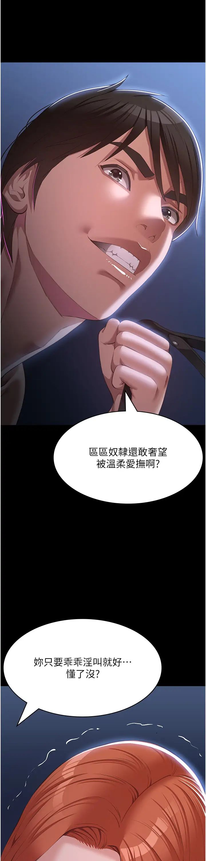 《万能履历表》漫画最新章节第75话 - 忍不住喷涌而出的爱液免费下拉式在线观看章节第【21】张图片