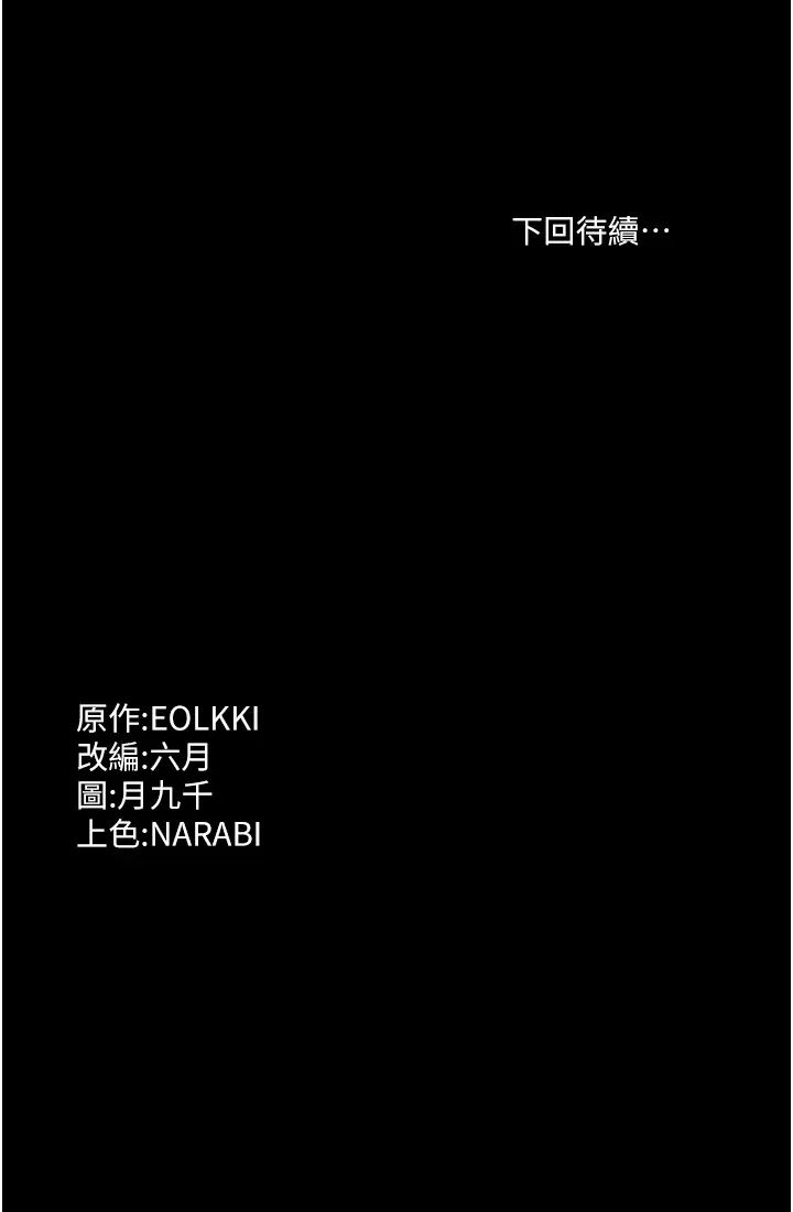 《万能履历表》漫画最新章节第75话 - 忍不住喷涌而出的爱液免费下拉式在线观看章节第【56】张图片