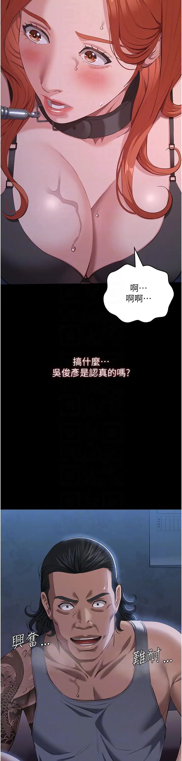 《万能履历表》漫画最新章节第75话 - 忍不住喷涌而出的爱液免费下拉式在线观看章节第【22】张图片