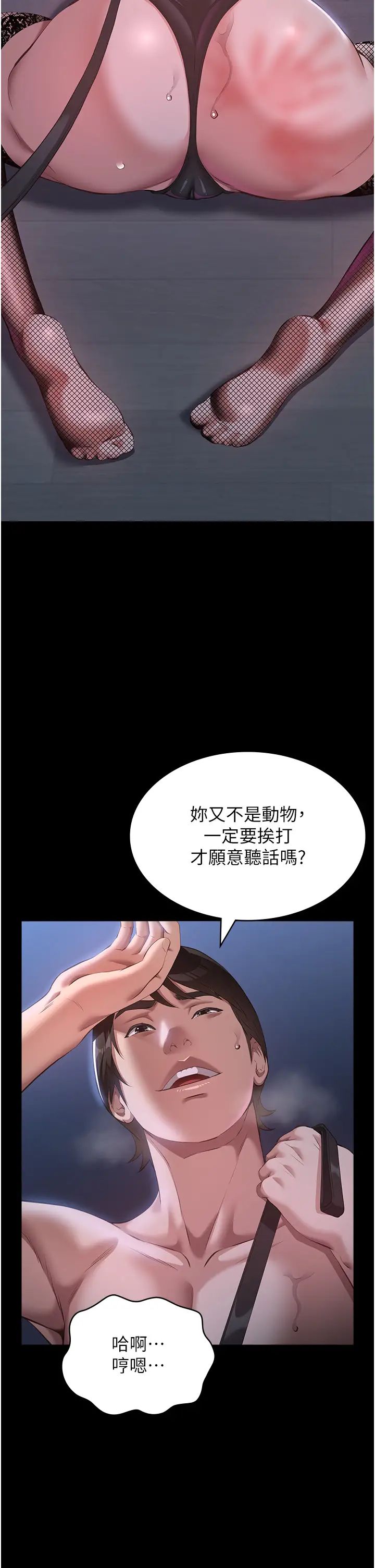 《万能履历表》漫画最新章节第75话 - 忍不住喷涌而出的爱液免费下拉式在线观看章节第【16】张图片