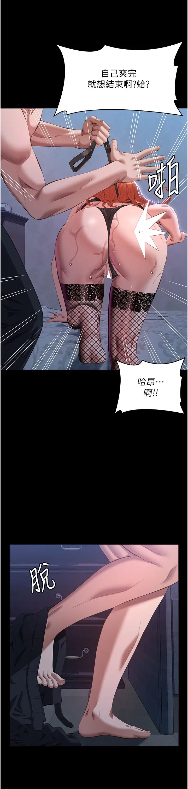 《万能履历表》漫画最新章节第75话 - 忍不住喷涌而出的爱液免费下拉式在线观看章节第【51】张图片