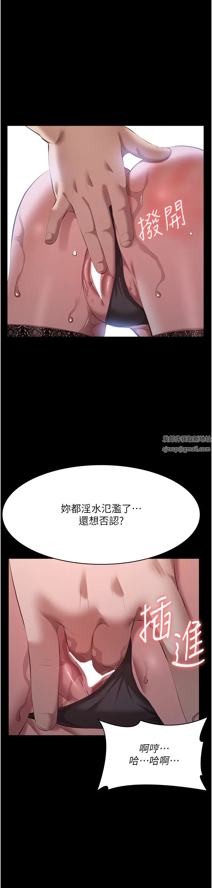 《万能履历表》漫画最新章节第75话 - 忍不住喷涌而出的爱液免费下拉式在线观看章节第【25】张图片