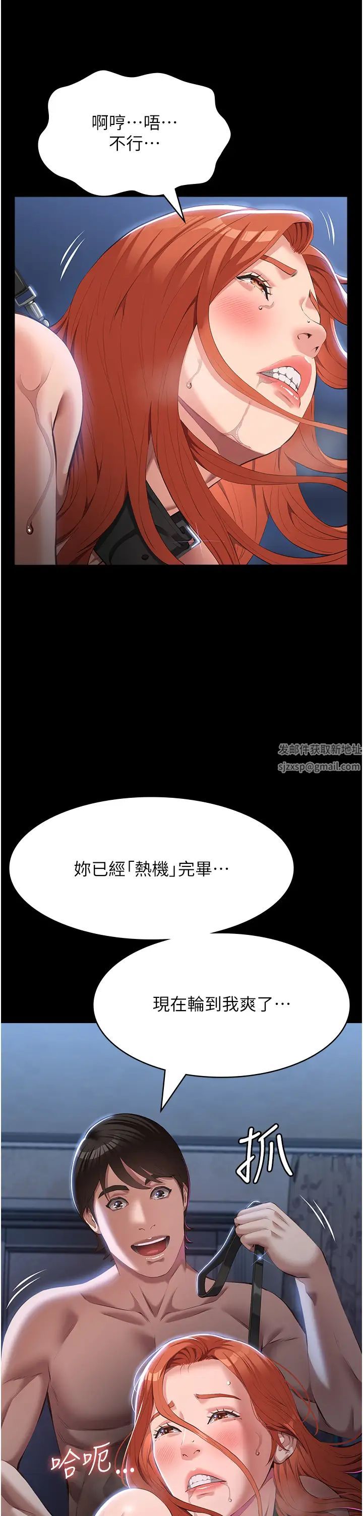 《万能履历表》漫画最新章节第75话 - 忍不住喷涌而出的爱液免费下拉式在线观看章节第【54】张图片