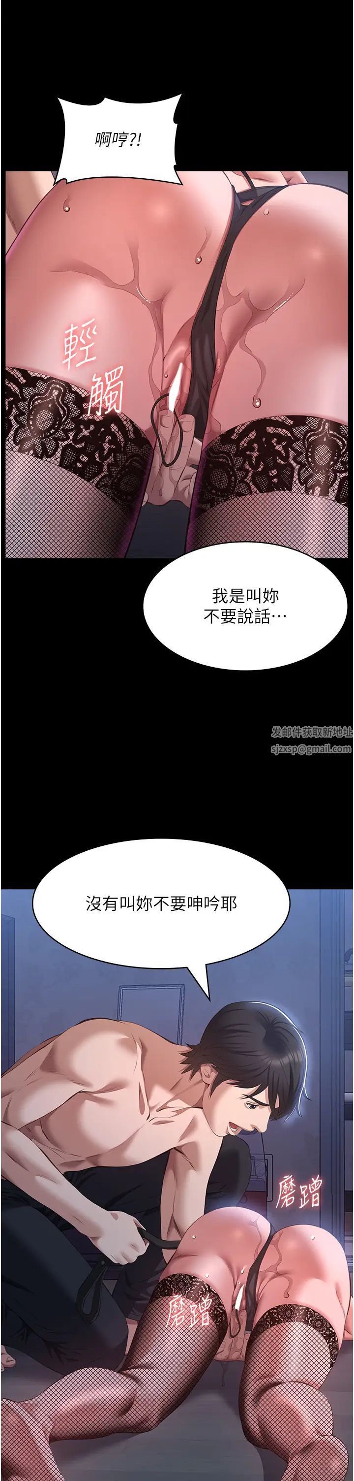 《万能履历表》漫画最新章节第75话 - 忍不住喷涌而出的爱液免费下拉式在线观看章节第【39】张图片