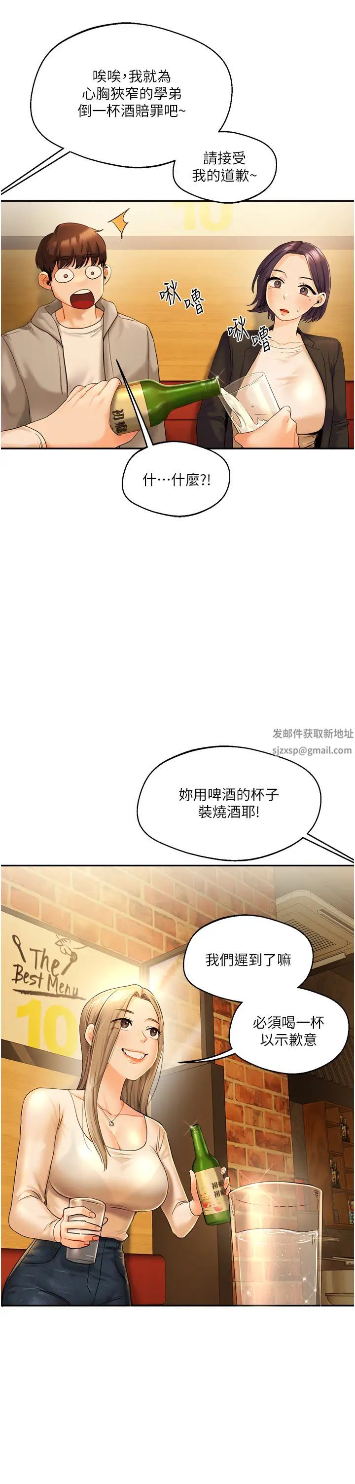 《玩转学姐》漫画最新章节第2话 - 我让你知道什么叫男人!免费下拉式在线观看章节第【27】张图片