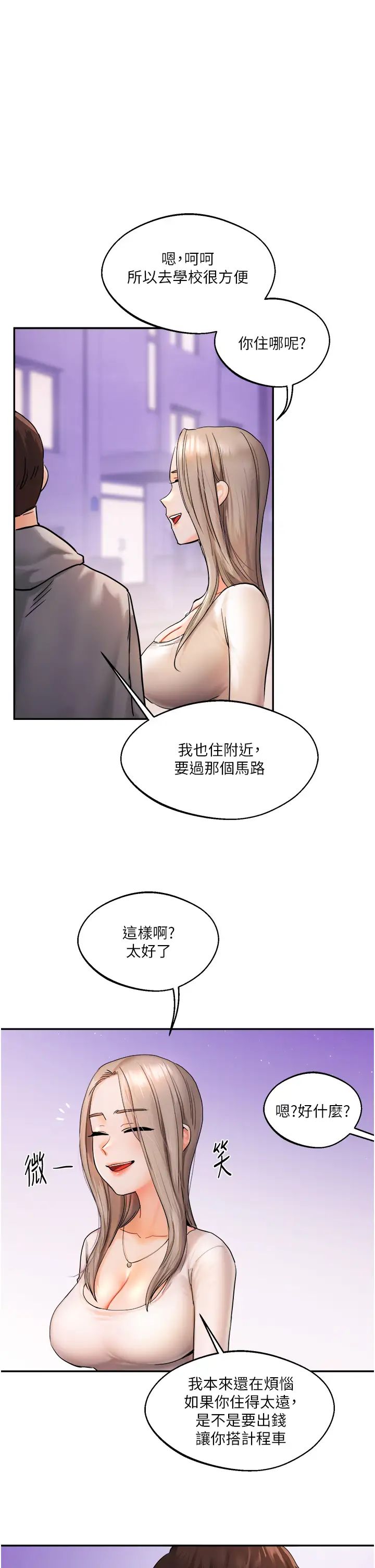 《玩转学姐》漫画最新章节第2话 - 我让你知道什么叫男人!免费下拉式在线观看章节第【43】张图片