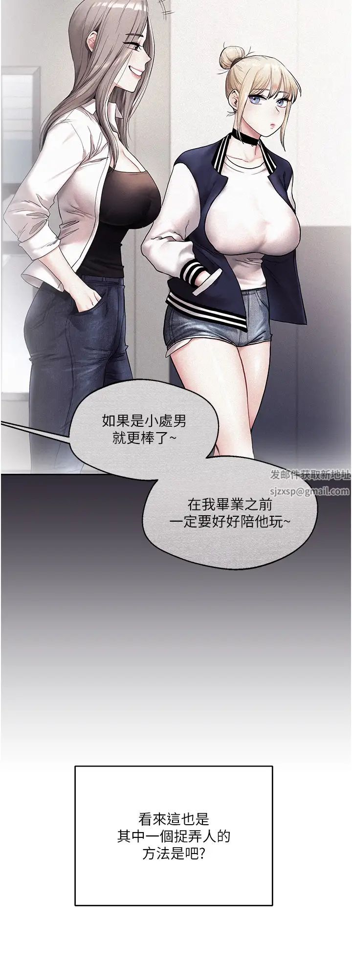 《玩转学姐》漫画最新章节第2话 - 我让你知道什么叫男人!免费下拉式在线观看章节第【46】张图片