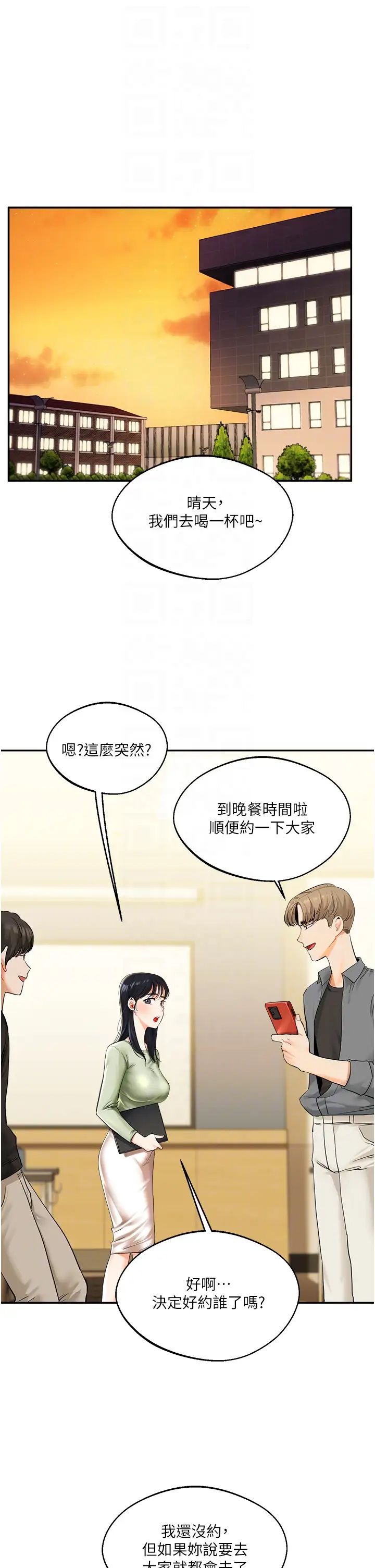 《玩转学姐》漫画最新章节第2话 - 我让你知道什么叫男人!免费下拉式在线观看章节第【6】张图片