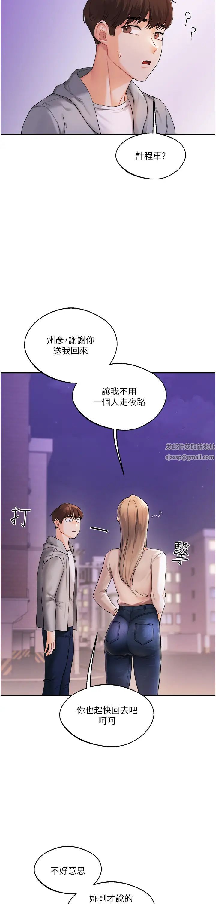 《玩转学姐》漫画最新章节第2话 - 我让你知道什么叫男人!免费下拉式在线观看章节第【44】张图片