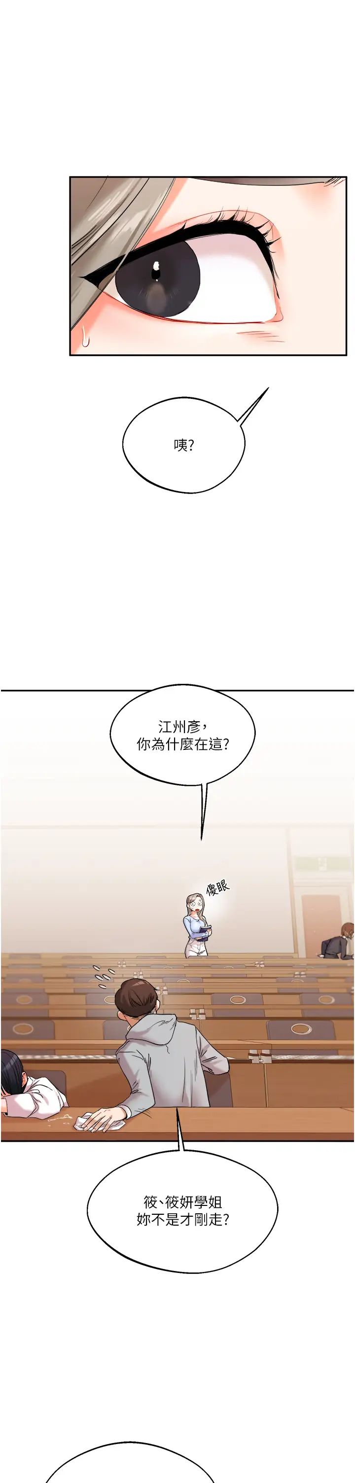 《玩转学姐》漫画最新章节第5话 - 你现在是我的形状了免费下拉式在线观看章节第【1】张图片