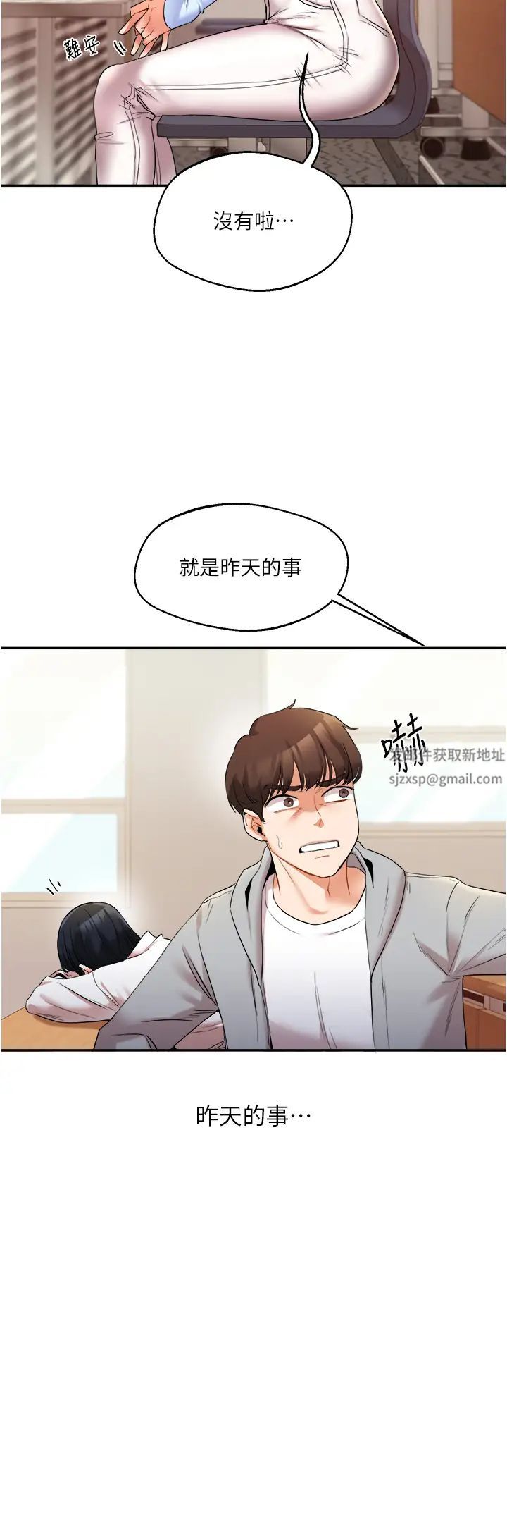 《玩转学姐》漫画最新章节第5话 - 你现在是我的形状了免费下拉式在线观看章节第【7】张图片